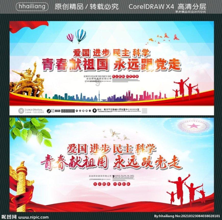 舞蹈学院
