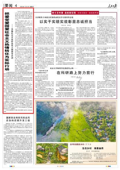 中小主播